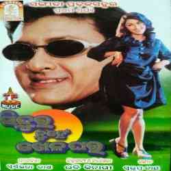 Tumaku Dekhi Mana Telephone